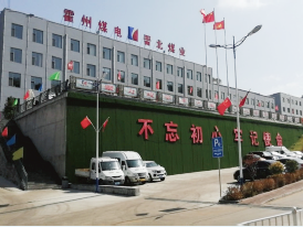 山西霍煤集團(tuán)供暖項(xiàng)目建設(shè)與運(yùn)維 